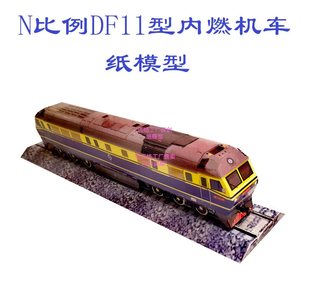 ���SN����11 DF11�̓�ȼ�C܇3D��ģDIY��܇���F���Fģ��