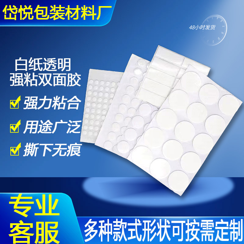 Nano Double-Sided Tape, Traceless Wall Fixing, Thickened Adhesive Tape, Photo Frame Hook, Nail-Free, Washable Adhesive Backing