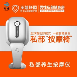 其他情趣用品;震动棒;飞机杯