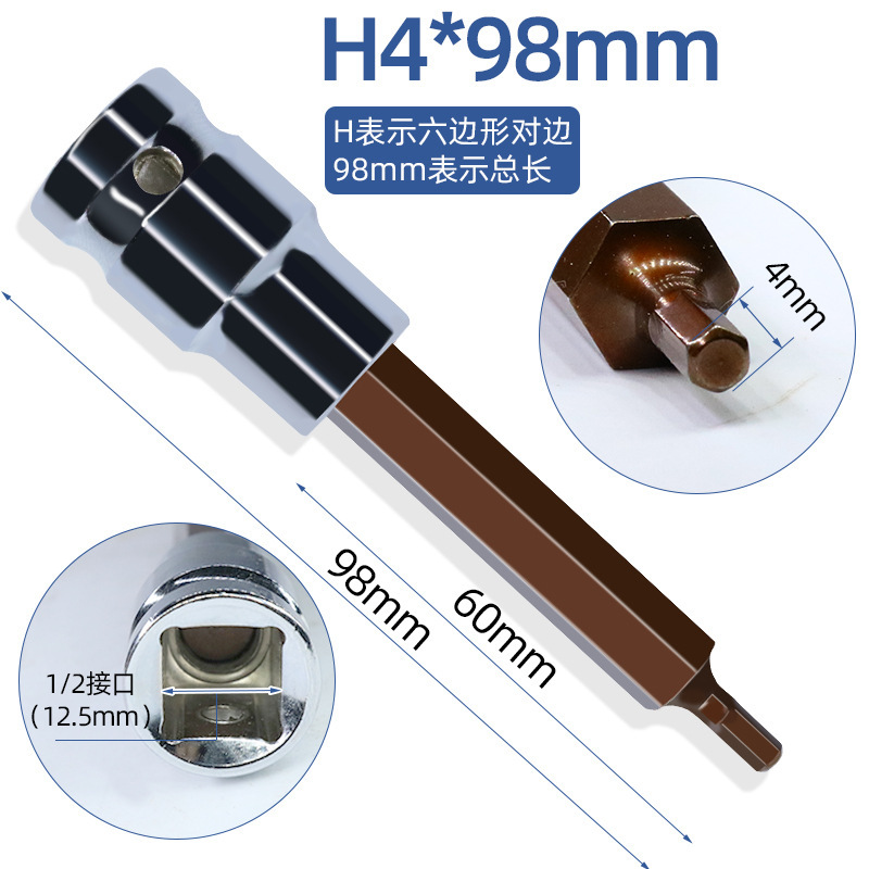 内六角套筒1/2电动扳手内六角批头风炮加长S2旋具套筒头工具套装|undefined