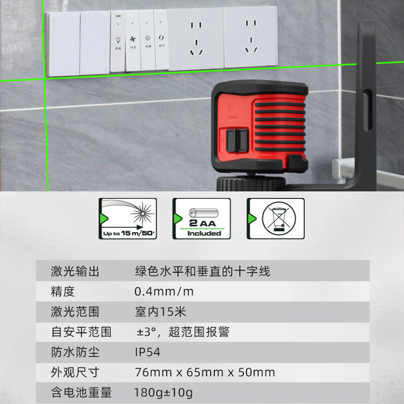 Kapro Cape Road láser de alta precisión fuerte luz verde cruz 2 líneas portátil pequeño nivel doméstico