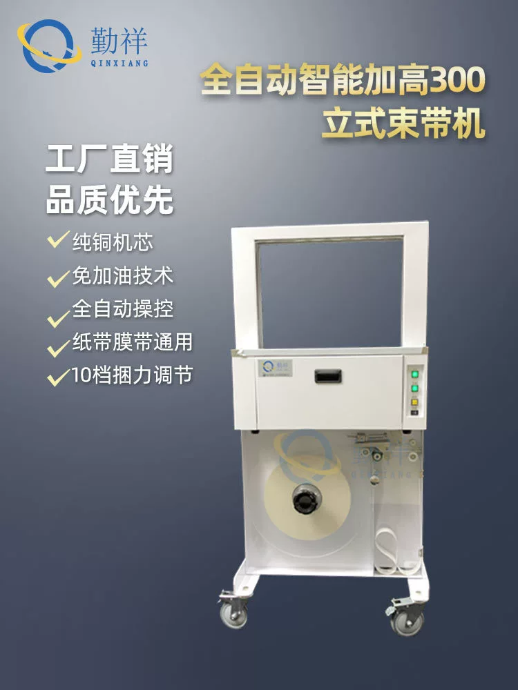 Автоматическая машина для упаковки 420 вертикальная рама для увеличения высоты 300 мм для упаковки текстиля и одежды