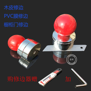 Manual woodworking trimmer red ball PVC blister film scraping edge knife bright chrome-plated youmu wood leather knife fast trimming
