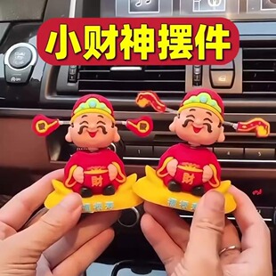Explosive car shake head God of wealth car ornaments new cartoon lucky cute car car interior center console decoration