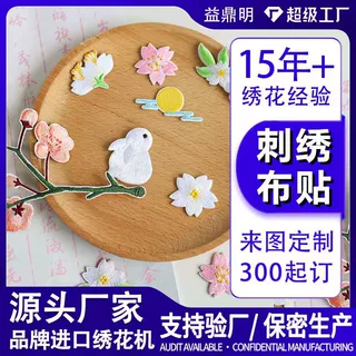 中秋节兔子刺绣布贴定制贴布绣补丁贴卡通动物自粘服装辅料绣花标