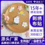 中秋节定制自粘卡通绣花标