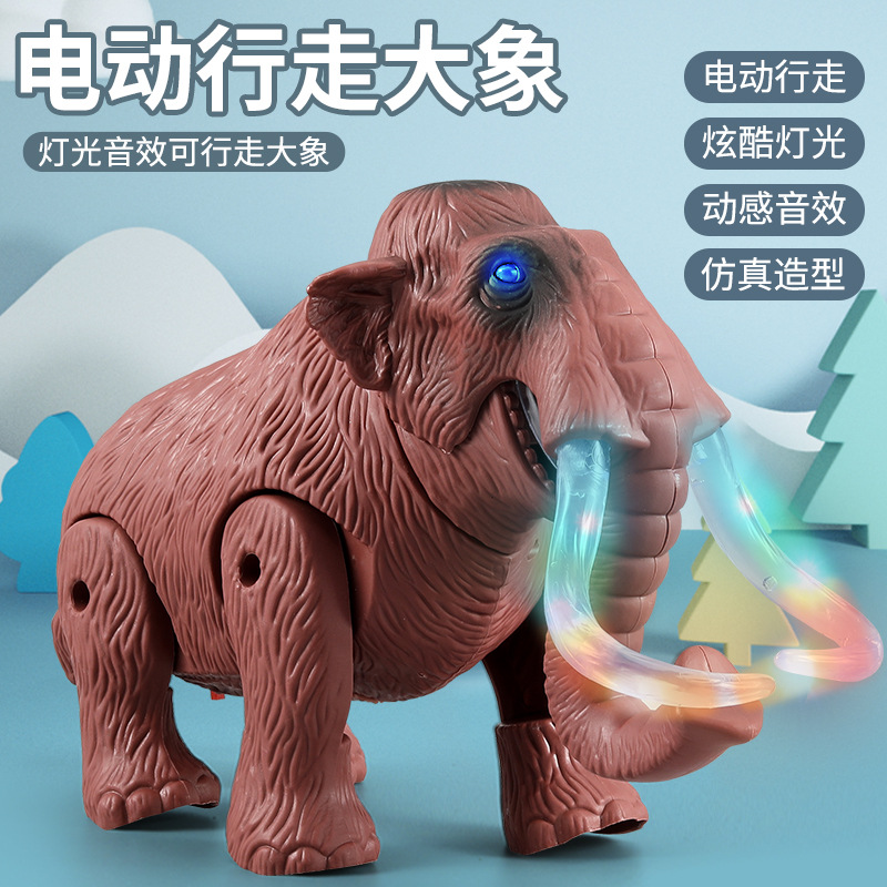 跨境兒童電動玩具仿真猛獁象 帶燈光叫聲可行走電動恐龍模型玩具