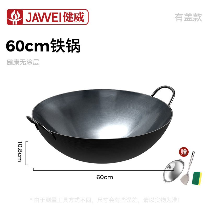 传统老式铁锅无涂层炒菜锅商用厨师爆炒锅双耳圆底炒锅厂家批发|undefined