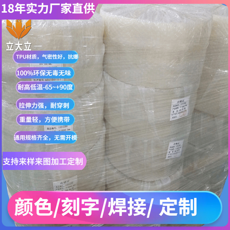 U野营充气管TPU休闲管, U旅游管管U软管广东省立塑帐篷145透明，