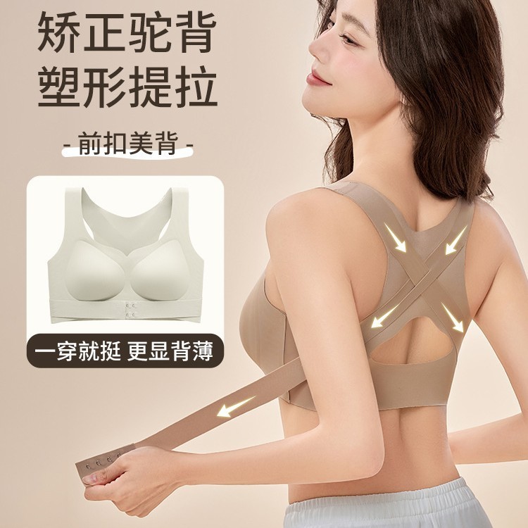 女性用姿勢矯正下着、フロントボタン、小さな胸のプッシュアップ、たるみ防止、副胸縮小、猫背矯正、背中整形、スポーツブラ|undefined