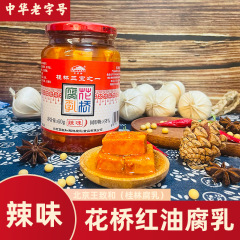 源工場桂林三宝湯葉乳610g * 6本の香辛料原味赤下飯かび豆腐ナット粉原料