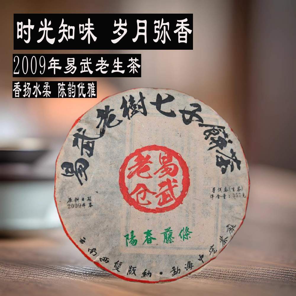 Puerh tea
