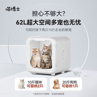 Dr. Meow Pet Drying Box Max Cat Dryer Hair Dryer Special Home Bath Automatic Water Blowing Dog