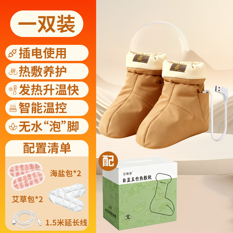 Botas de compresión caliente de angelica <unk> <unk> Zhenbu Er sin ampollas de agua botas de pies de calentamiento eléctrico USB integral anillo calentamiento viejo frío botas de moxibustión