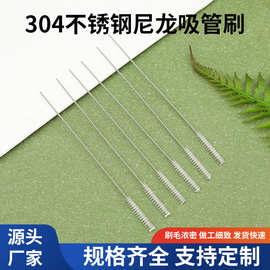 婴儿奶瓶吸管刷子清洁尼龙刷宝宝水杯水壶吸管杯刷细长小毛刷清洗