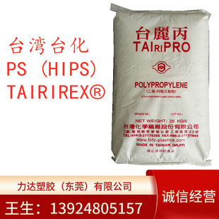 Hips Ningbo Taihua 825g Injection Molding Grade High Gloss Impact Resistant Home Appliance Shell Application