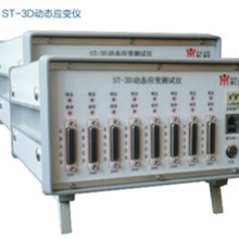 �ӑB��׃�x ST-3D�� 8ͨ��ͬ�r�ɼ����ʞ� 30K ��ͨ��250K