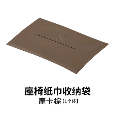 Y/3/Mercedes-Benz with Strap-On Tissue, Car tissue box/set - bmw-tissue-bag-mocha-brown