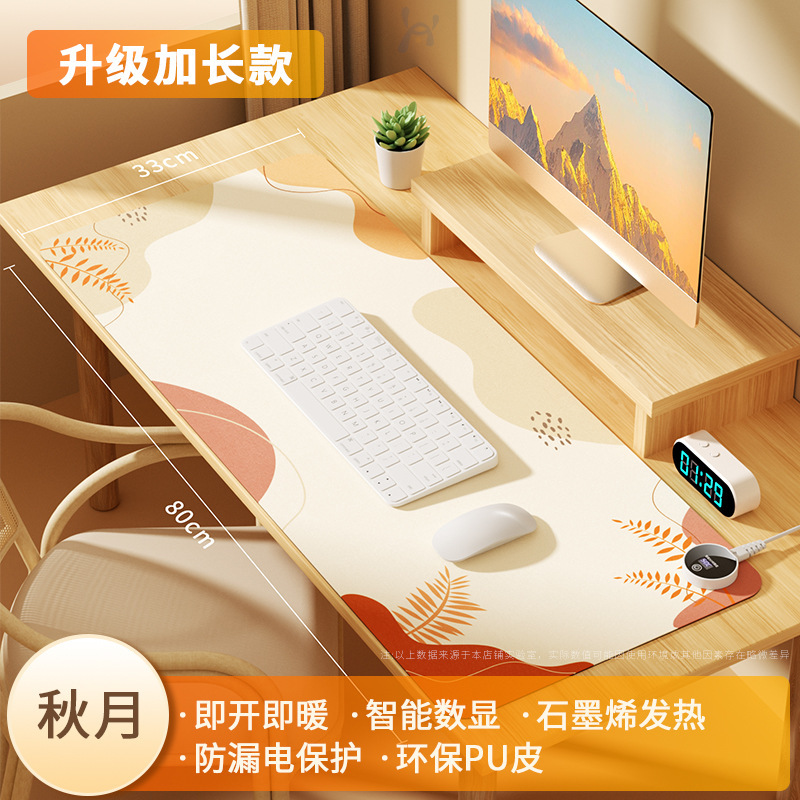 桌面加热垫鼠标垫办公室发热垫超大桌面恒温写字电脑键盘暖桌垫|undefined