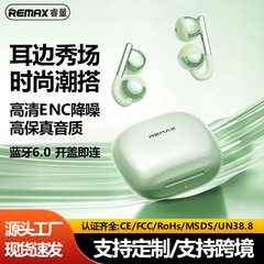 Remax新款耳夹式蓝牙耳机ENC降噪蓝牙耳机ows无线通话音乐耳机6.0