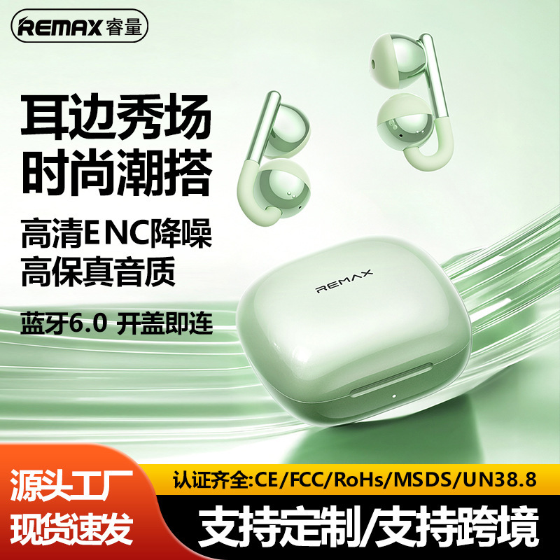 Remax新款耳夹式蓝牙耳机ENC降噪蓝牙耳机ows无线通话音乐耳机6.0|undefined