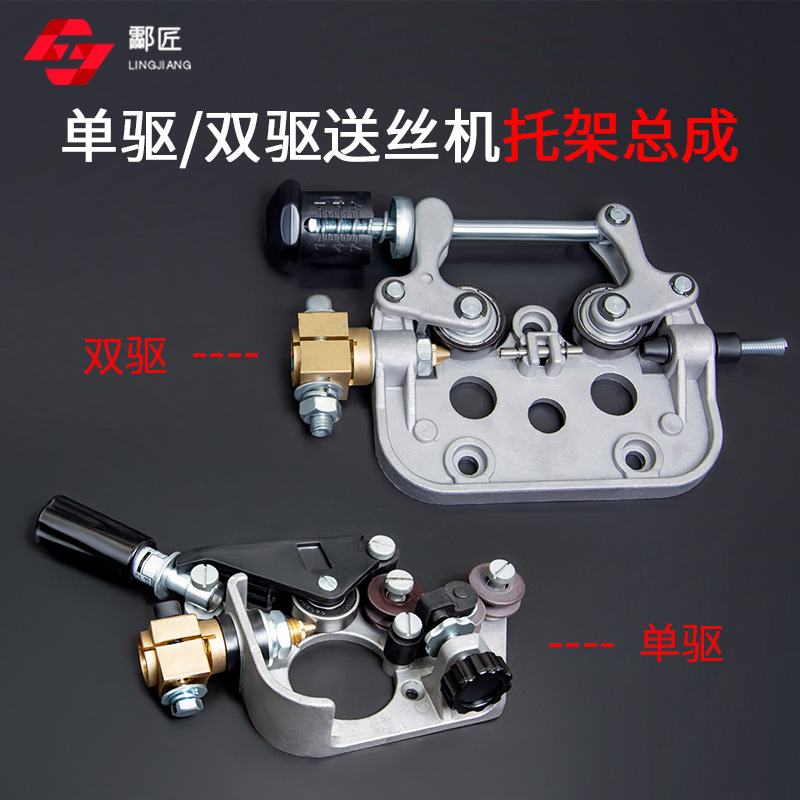 气保焊机送丝机托架总成NBC-500焊枪铜接头单 双驱送丝机松下配件