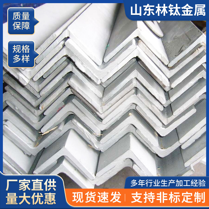 304 316不锈钢角钢 不锈钢热轧等边三角钢现货供应不锈钢成型角铁