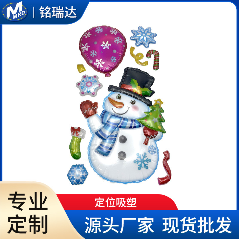 厂家批发圣诞节装饰定位吸塑PVC彩色对位印刷吸塑3D浮雕立体吸塑