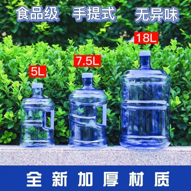 加厚饮水机桶矿泉纯净水桶手提.升空桶装水瓶家用储水家用可批发