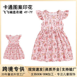 Younggirl女童春夏款粉色复活节主题多元素印花边无袖连衣裙中长