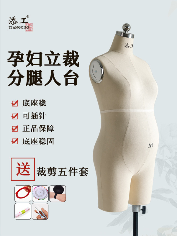 Mannequin Pregnant Woman with Big Belly Half-Body Clothing Model Pattern Making Three-Dimensional Cutting Cloth-Covered Mannequin Board Room Design Split Legs