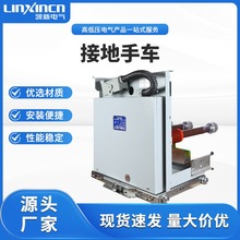 高压PT避雷器手车户内28柜用互感器验电接地手车开关柜断路器真空