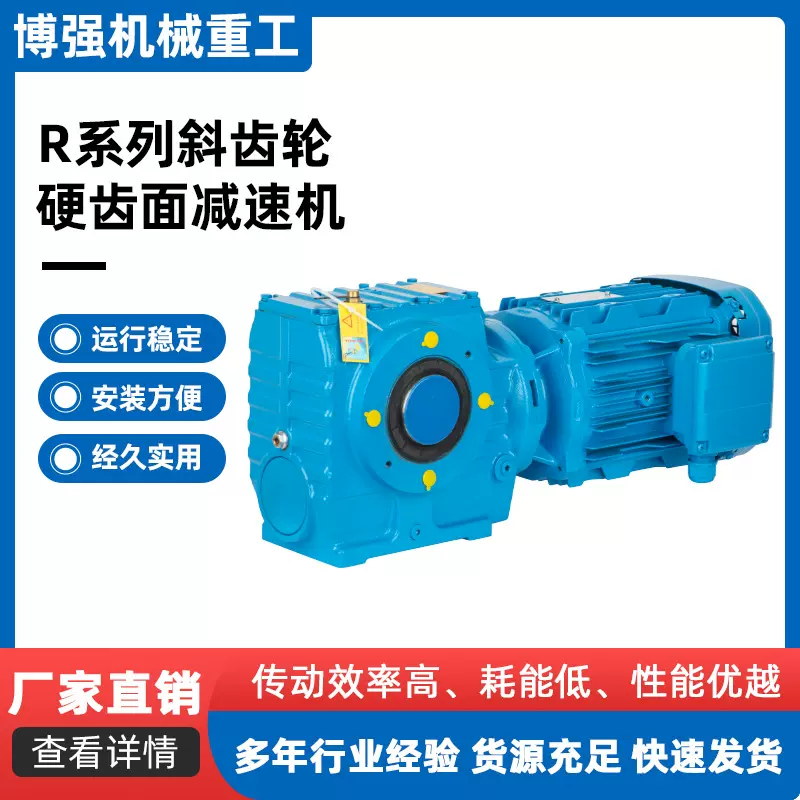 齿轮减速机厂家供应卧式同轴式硬齿面三级ch系列斜齿轮减速机