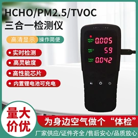 气体检测仪;其他气体分析;甲醛检测仪器