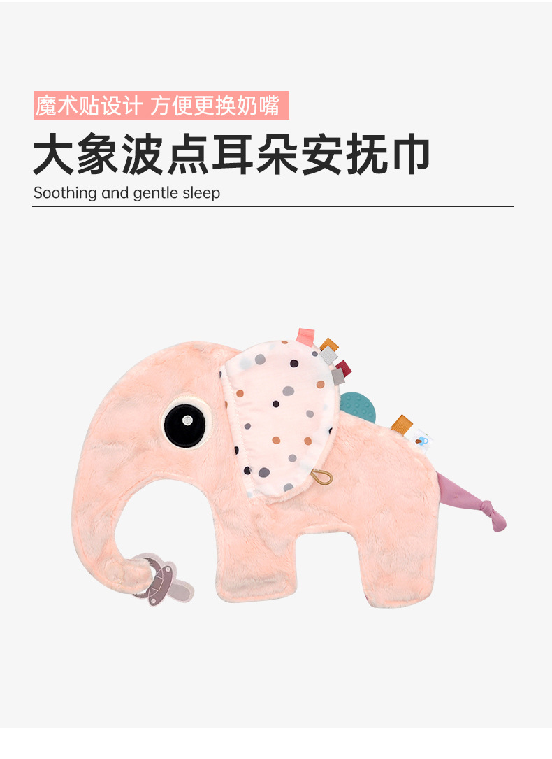 大象安抚巾详情_04