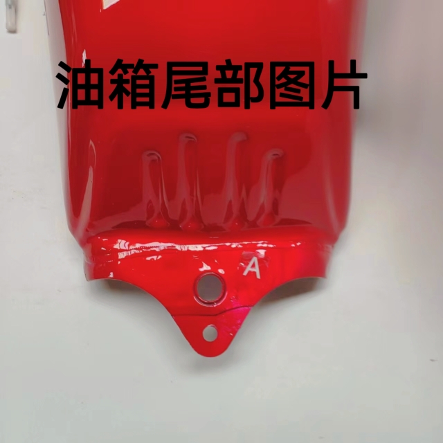 Suitable for the old model Wuyang Honda WY125-A-C-F two-wheeled motorcycle fuel tank, thickened gasoline tank