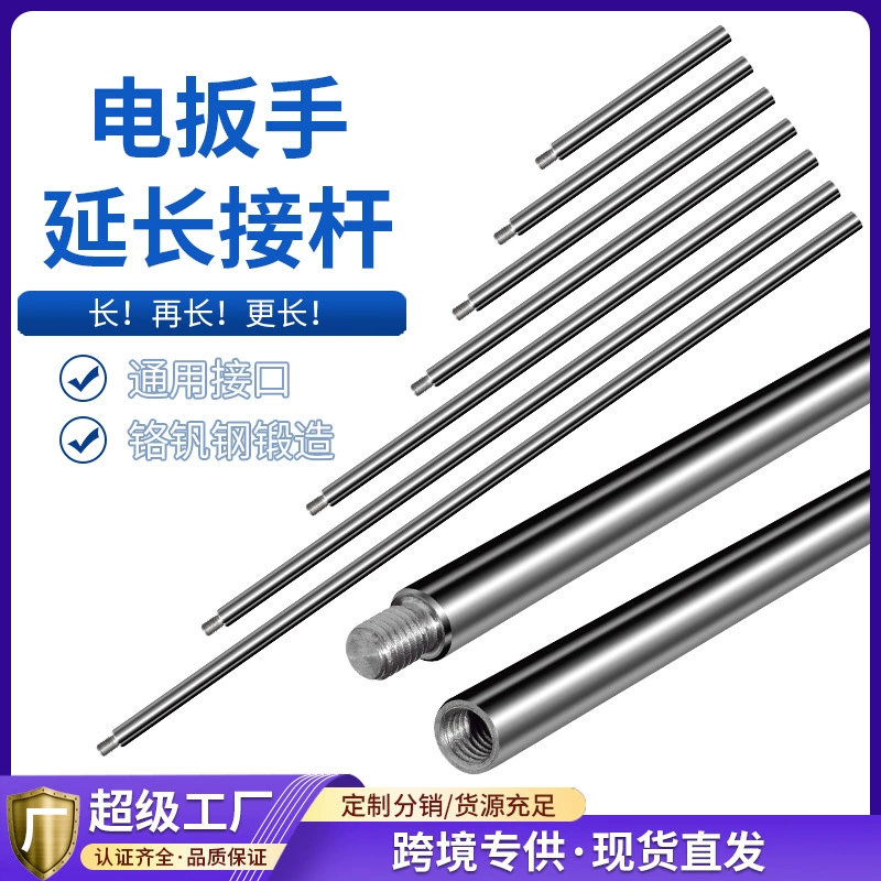 Удлиненный электрический ключ, сверло, деревообрабатывающее сверло, удлинитель, шаблон, электрический ключ, удлинитель, удлинитель сверла