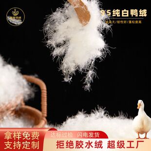 New National Standard 95 White Duck down 2021 Standard down Manufacturers Supply High Fluffy Fillings down Wholesale and Retail