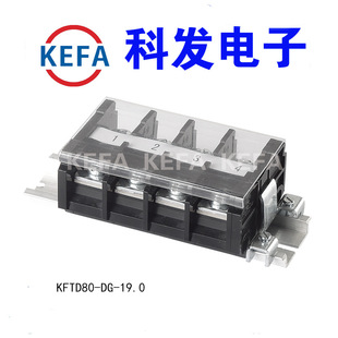 Kefa Bulk Wholesale Sales Rail Terminal Block Td80/100/150-Dg-19.0/25.0
