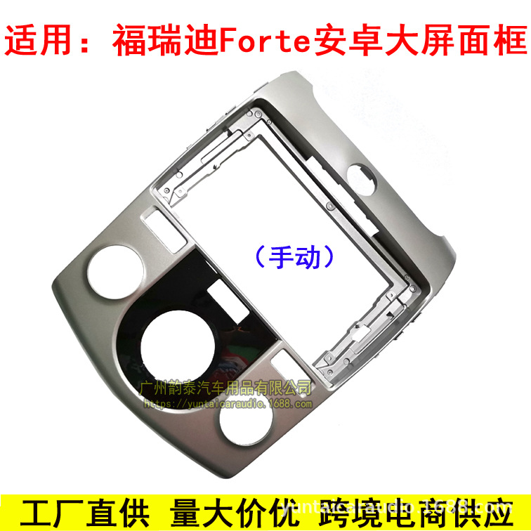 福瑞迪手动.jpg