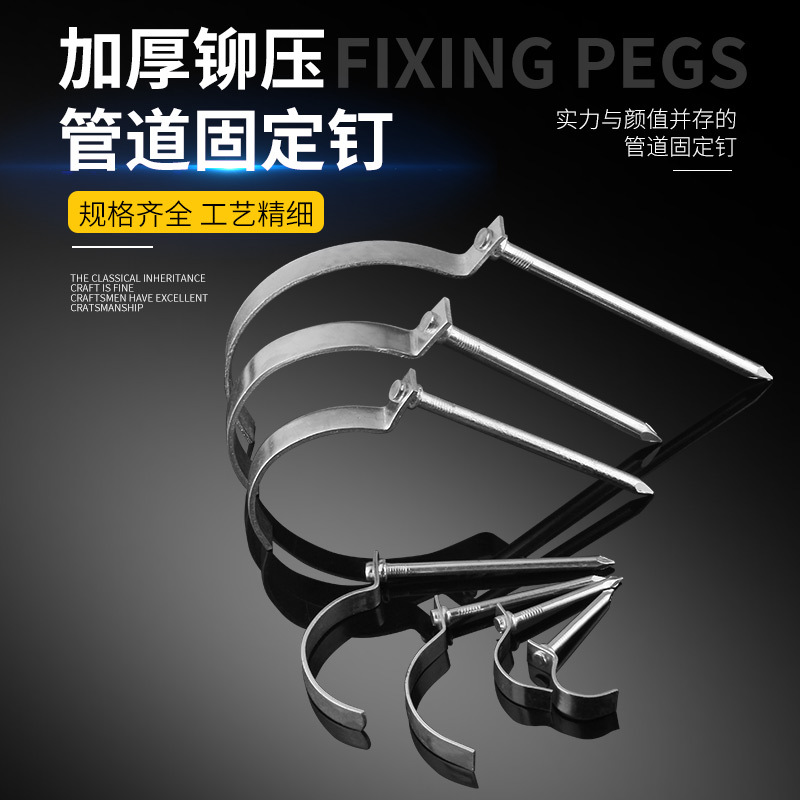 【厂家直销】水管钩钉镀锌铁勾钉卡扣建筑固定PVC管排管卡水管