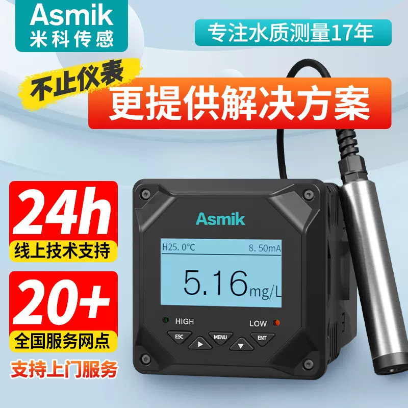 在线溶解氧在线溶解氧仪水产养殖水质在线溶氧