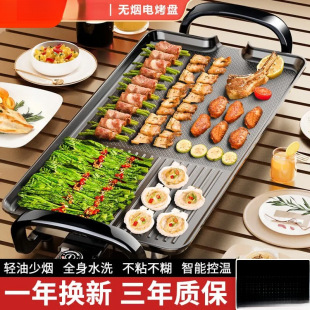 Electric Barbecue Grill for Home Use, Korean-Style Multifunctional Indoor Hot Pot and Grill Combo, Electric Grill for Fish