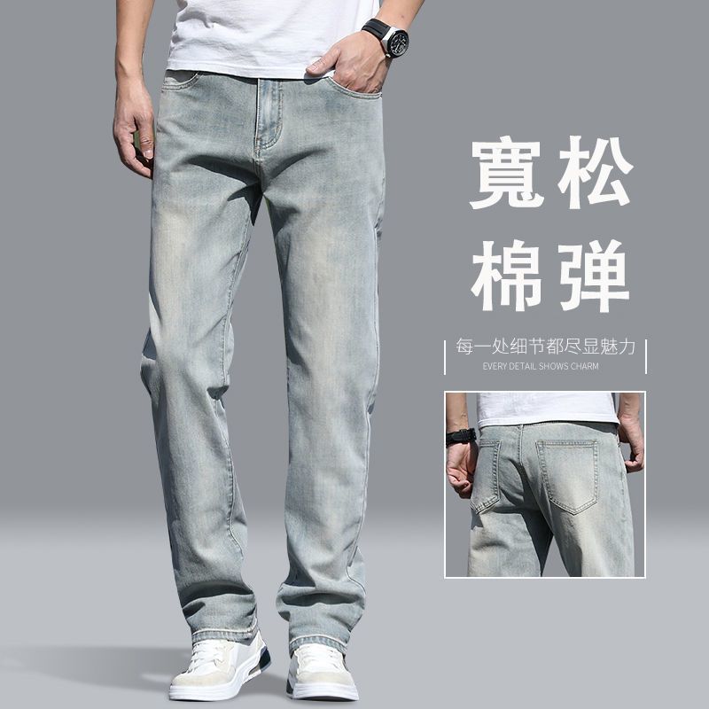Autumn loose straight jeans