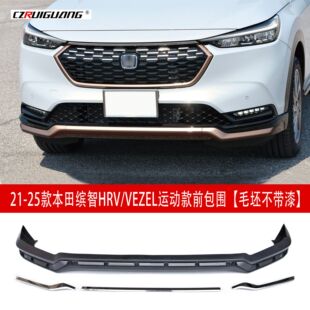 Suitable for 21-25 Models of Vezel Hrv Modified Body Kit Xrv Front Splitter Vezel Front Lip Rear Wing Side Skirts Grille Rear Lip