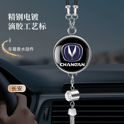 Car hanging — Fragrance Perfume, Car Interior Hanging Ornament - large-logo-perfume-pendant-changan-comes-with-1-bottle-of-blue-ocean-perfume