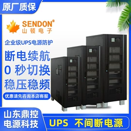 蓄电池;UPS电源;光电池