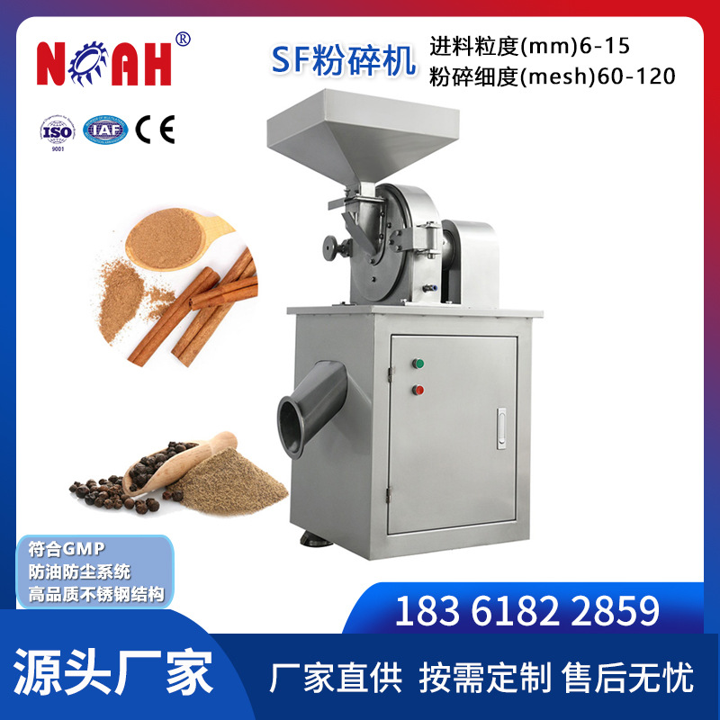 SF系列通用粉碎机 万能高速粉碎机 五谷杂粮中药材粉碎机细磨机
