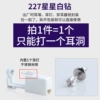 Card installed 227 star white diamond model