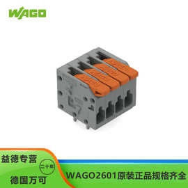 WAGO万可PCB接线端子2601系列原装正品规格齐全